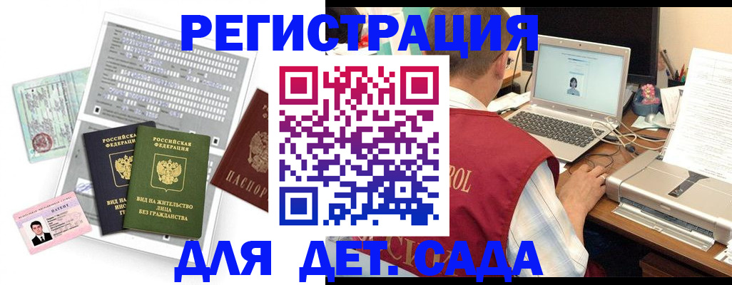 прописка для кредита в Харабали