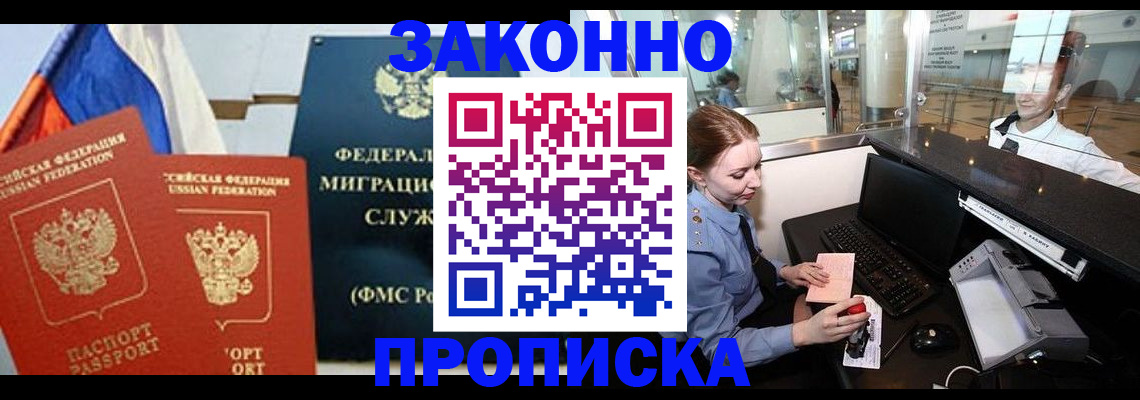 временная регистрация для всех в Харабали