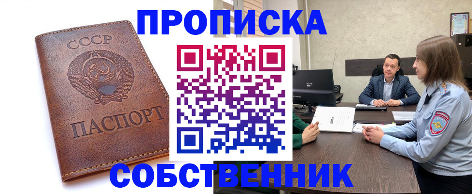 временная регистрация гарантия в Харабали