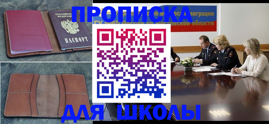 прописка от собственника в Харабали