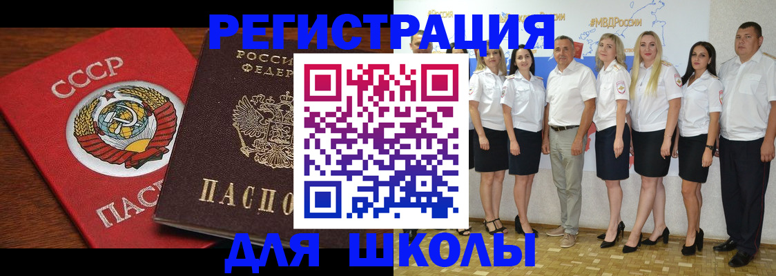 прописка для работы в Харабали