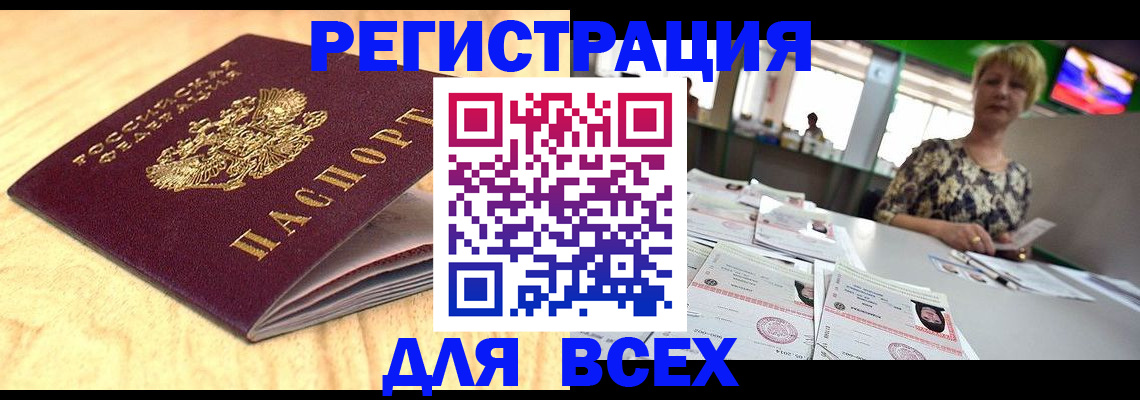 временная регистрация законно в Харабали