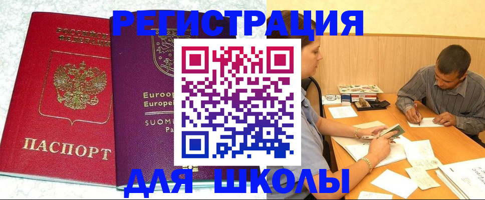 прописка штамп в Харабали