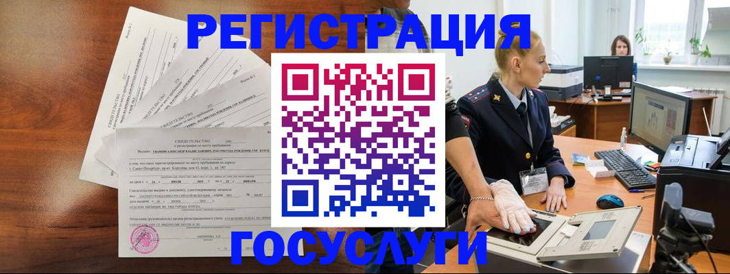 временная регистрация 2025 в Харабали